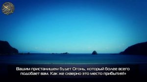 Абу Аус  Сура 57 «аль Хадид» 11 21