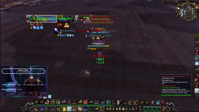 ЦИРКУЛЬ АРЕНКА ЗА ВАРА 1С-3С(возможно) WOTLK WARRIOR WOWCIRCLE смотреть онлайн