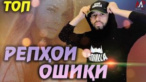 Шон мс -Топ рэпхои ошики!!!