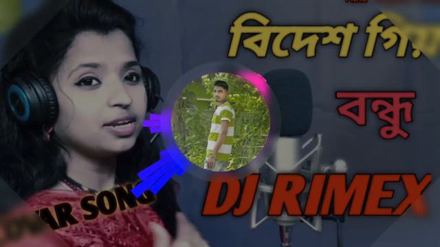 Bidesh Giya Bondhu Tumi | বিদেশ গিয়া বন্ধু তুমি | Cover By Joba | Remix 2022 | смотреть онлайн