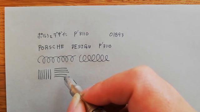 【試し書き】2009　ポルシェデザイン Ｐ’３１１０ テックフレックス　PORSCHE DESIGN P'3110 Tec Flex　（細字）　18ct　　　　　01893 смотреть онлайн