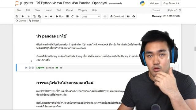 รวมข้อมูลจากหลายไฟล์ Excel จัดการสร้างเป็นรายงาน смотреть онлайн