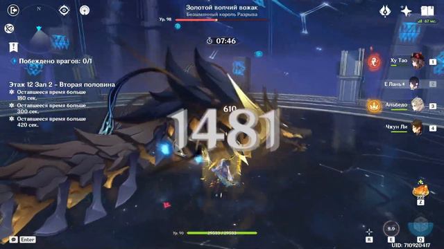 РАЙДЭН С ХУТАВОЙ В ХУДШЕЙ БЕЗДНЕ В ИСТОРИИ ЧЕЛОВЕЧЕСТВА | GENSHIN IMPACT 3.3 | SPIRAL ABYSS смотреть онлайн