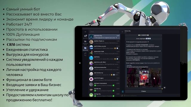 Чат бот Vertera от сервиса SX_100