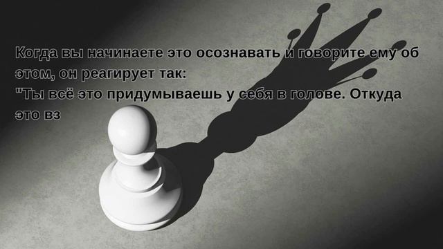 Знаете, кто самые опасные нарциссы?