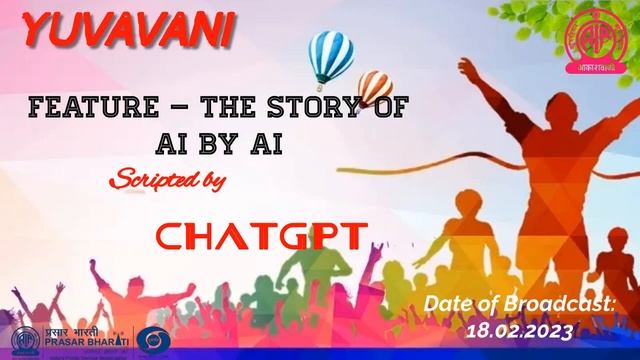 YUVAVANI ENGLISH THE STORY OF AI BY AI CHATGPT ON 18 02 23 смотреть онлайн