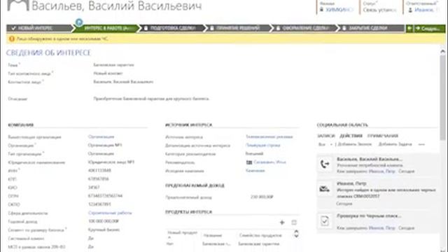 Банк «Возрождение» реализовал один из крупнейших банковских CRM-проектов смотреть онлайн