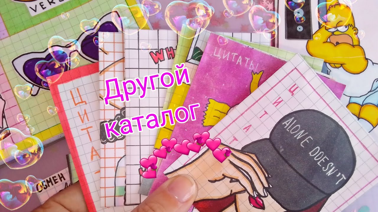 Другой каталог_ Поп-сокеты на телефон ☘️ Бумажные сюрпризы ☘️