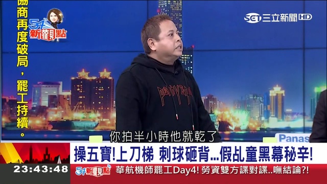 有些錢不能省!不擇手段搶客人 中國 轉機機票 好便宜藏統獨思想｜陳斐娟主持｜【54新觀點完整版】20_2 смотреть онлайн