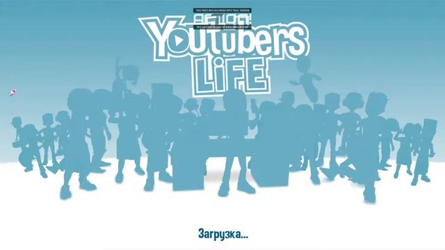 Туториал:как установить сохранение для игры Youtubers Life смотреть онлайн
