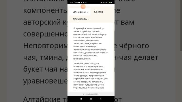 Как скопировать описание продукта. смотреть онлайн