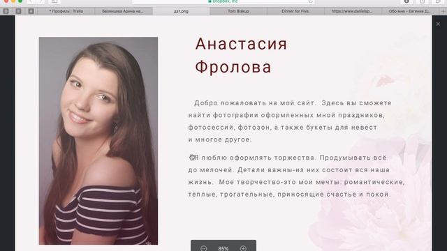 Разбор макета сайта по свадебной тематике. [Moscow Digital Academy] смотреть онлайн