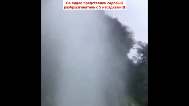 Садовый разбрызгиватель с 5 насадками смотреть онлайн