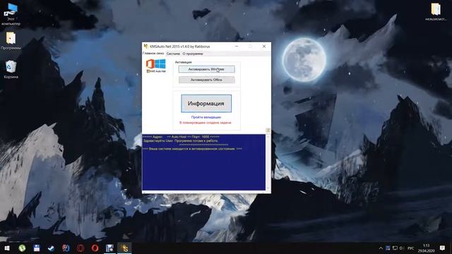 Как активировать Windows 10 за 2 минуты смотреть онлайн