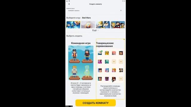 МАКСИМАЛЬНАЯ СКУПКА НОВЫХ Вещей В БЛОКМАН ГО БЕД ВАРС | blockman go смотреть онлайн