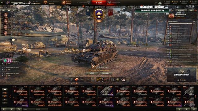 БЛОКИРОВКА WOT НЕМИНУЕМА? - НОВОСТЬ ОТ КОРБЕНА смотреть онлайн