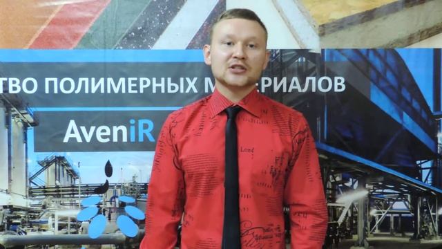 AveniR COIL - Клей для Укладки Рулонных Покрытий смотреть онлайн