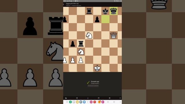 Решаю задачу шахмат на lichess смотреть онлайн