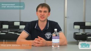 Изопропил (изопропиловый спирт), очиститель