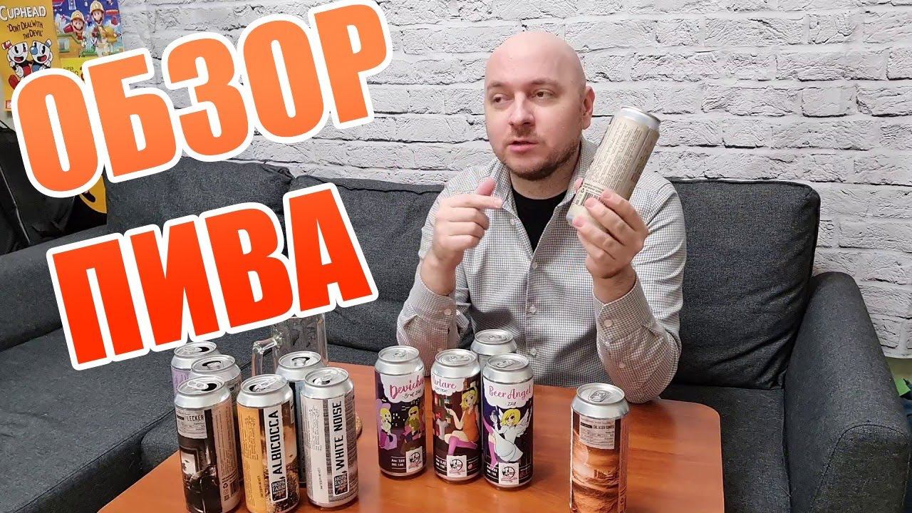 DenisMajor тестирует пиво (18+)