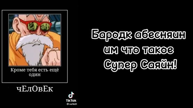 ??Реакция DXD на Главного Персонажи из Вселенной "Dragonball","Сон Гоку" в Гача Клуб Моя Версия!!!? смотреть онлайн