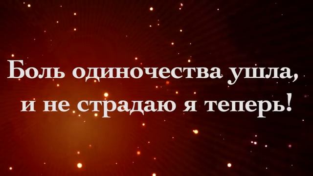 Боль одиночества ушла - без ритма смотреть онлайн
