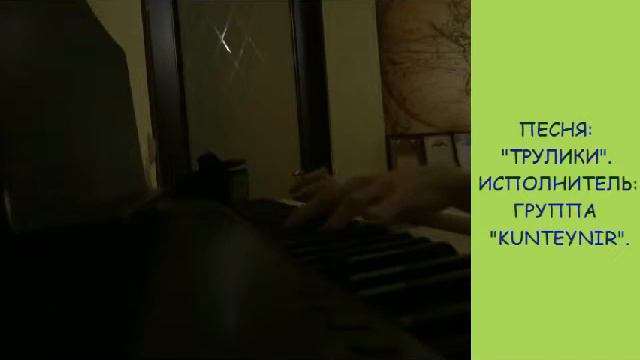 TRULIKI COVER. смотреть онлайн