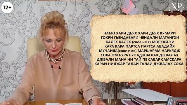 Творит чудеса для вас и ваших близких. Потрясающая мантра абсолютного успеха смотреть онлайн