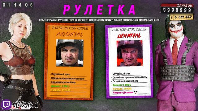 Колесо - TRAIL OUT / Stream № 59 смотреть онлайн