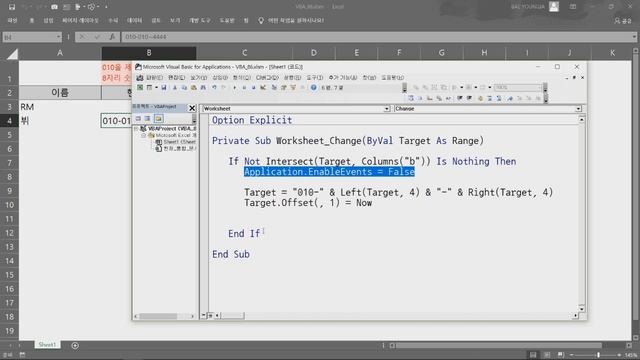 엑셀 VBA #86 / 이벤트프로시저+EnableEvents 활용하기 [VBA] смотреть онлайн