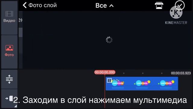 Как убрать задний фон на фото или видео в KineMaster смотреть онлайн