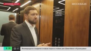 Интервью директора АО «ЩЛЗ» В.Ю. Чернобаева телеканалу «Москва 24». Лифт в системе умный дом.