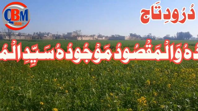 Darood e Taj | درود تاج | Ep No 15 | Learn Quran | Beautiful Voice Darood Taj Shareef |By QBM Studi смотреть онлайн