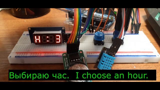 Часы с модулем DS1302 с модулем индикатора TM 1637. смотреть онлайн