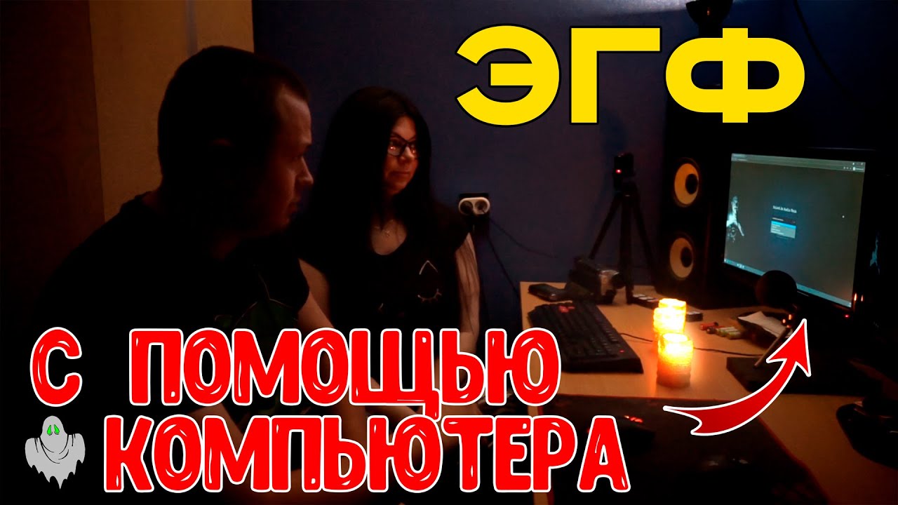 ЭГФ при помощи компьютера - Spirit Box On Line. ФЭГ в современном мире. Тонкий мир на связи