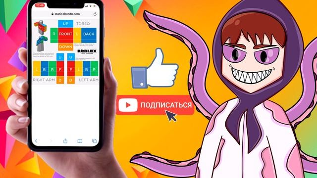 КАК БЕСПЛАТНО СДЕЛАТЬ СВОЮ ОДЕЖДУ НА ТЕЛЕФОНЕ В ROBLOX роблокс как создать свою футболку в роблокс смотреть онлайн