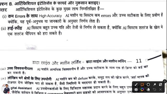 ?LIVE, मैराथन Data Science & MACHINE LEARNING ll Polytechnic 6th Sem..CS&IT ll Lesson-1 l AI, DS&MC смотреть онлайн