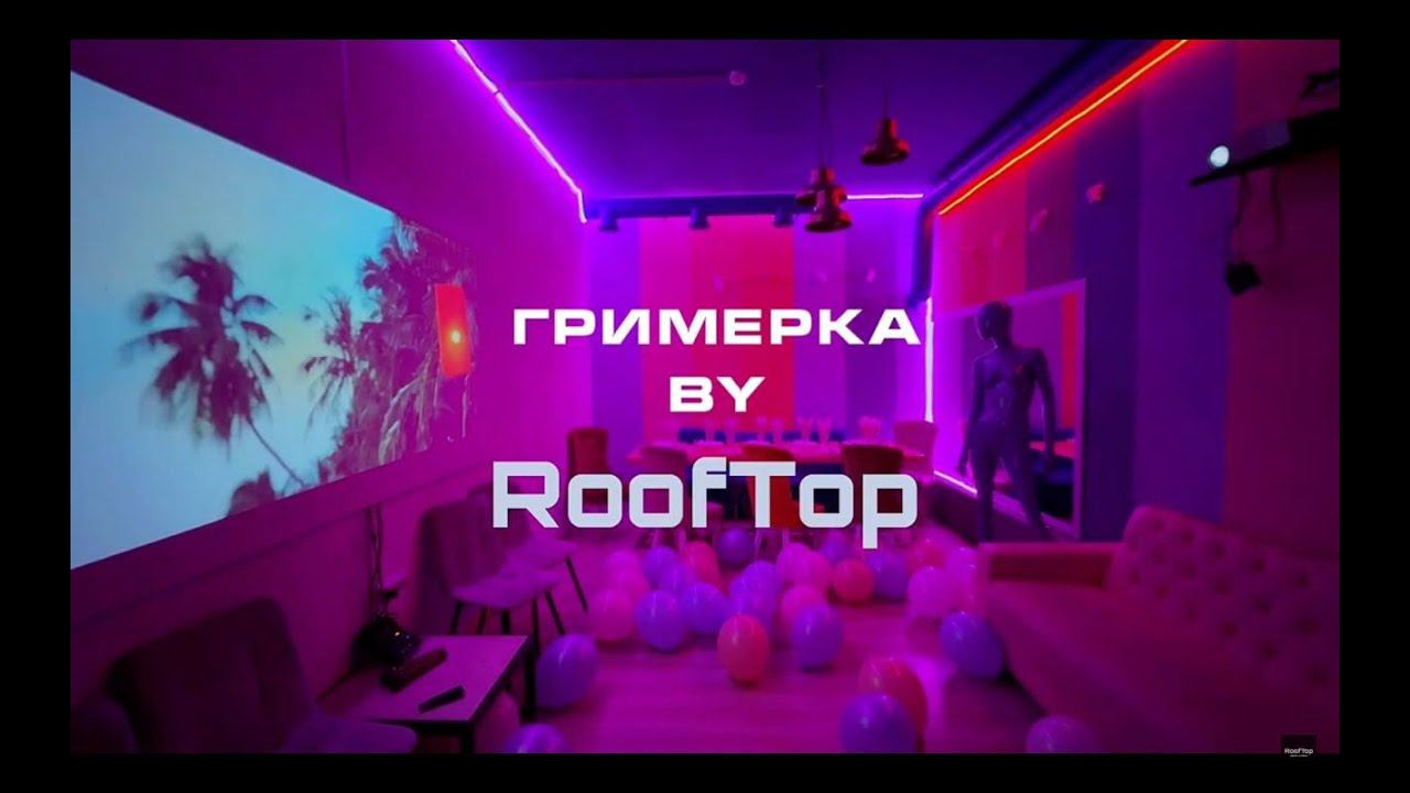 Лофт "Гримерка" смотреть онлайн