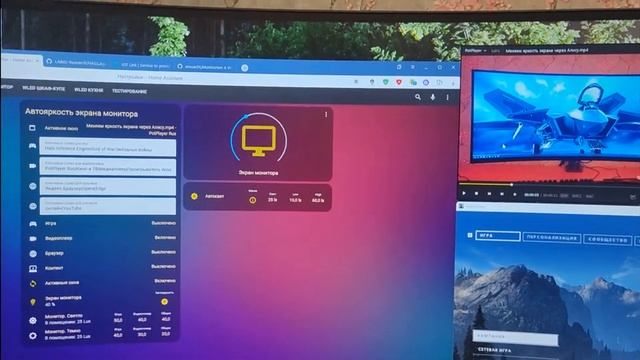 HomeAssistant. Адаптивная яркость экрана монитора. Автоматизация компьютера смотреть онлайн