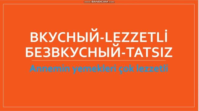 Прилагательные в Турецком \ Sıfatlar смотреть онлайн