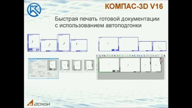 КОМПАС-3D V16. Новые возможности. Комплекты инструментов. смотреть онлайн