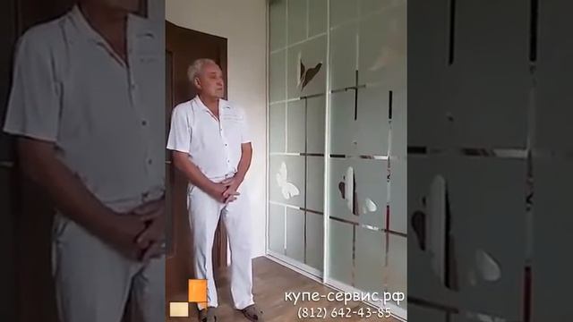 Двери-купе в СПБ. Видео-отзыв о нашей работе: КУПЕ-СЕРВИС.РФ смотреть онлайн