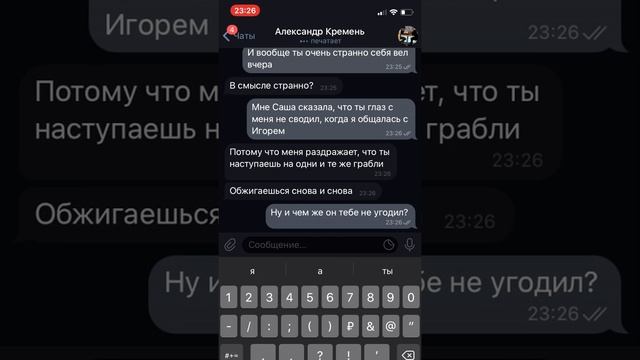 Лучший ДРУГ признался в ЛЮБВИ. Грустная переписка смотреть онлайн