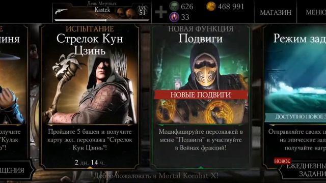 Что в конце башни в Mortal Kombat X? смотреть онлайн