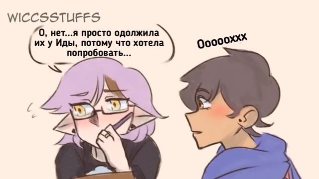 Совиный дом・комикс #8 смотреть онлайн