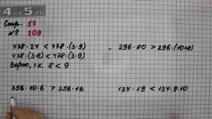 Страница 57 Задание 209 – Математика 4 класс Моро – Учебник Часть 2