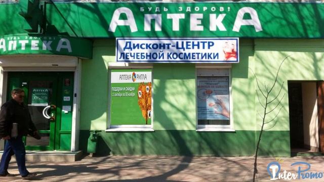 apteka voronezh смотреть онлайн