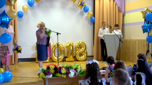 Последний звонок 2018 сш5 смотреть онлайн