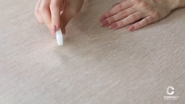 Как удалить пятно от горчицы с шинилла Chistetika