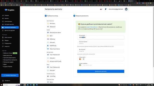 Kryptex выгодно ли сейчас майнить на компе